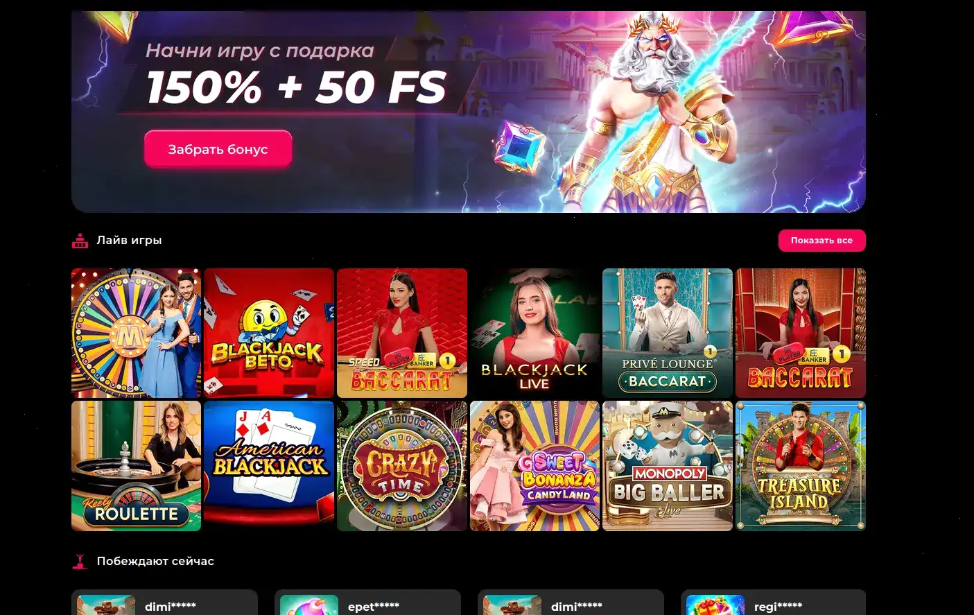 Экран мобильного телефона с игрой в казино Фугу